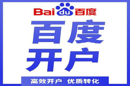 百度推广月费与广告效果关系